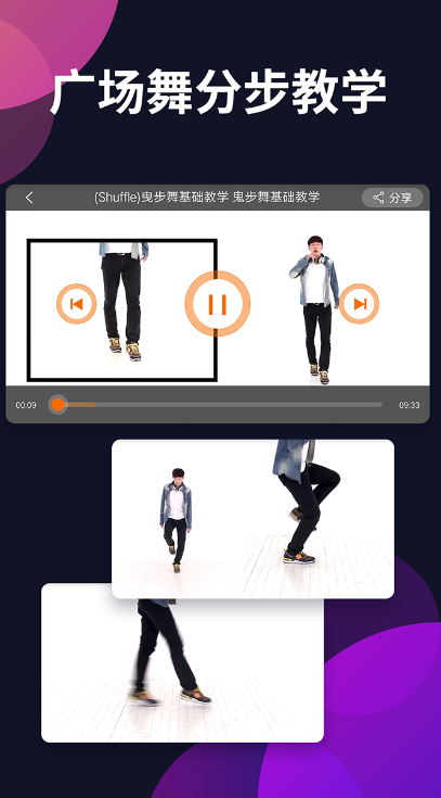 广场舞多多下载安装截图2