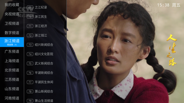 剧迷宝TV手机版下载
