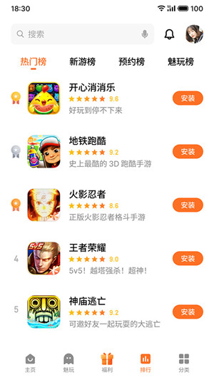 魅族游戏中心