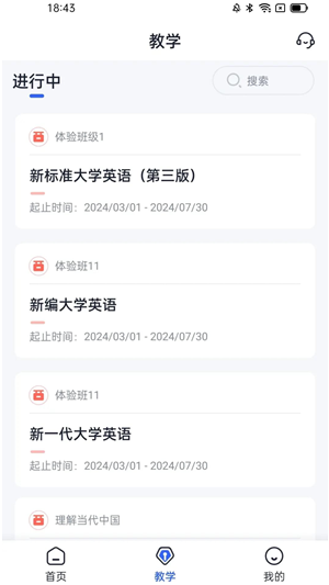 U校园AI安卓版截图3
