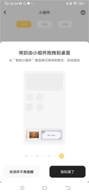 奶由壁纸安装
