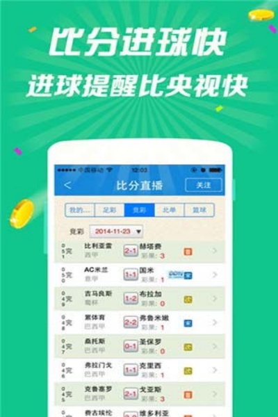 171212acm神算子论坛1下载安装截图3