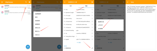 HttpCanary抓包工具高级版专业版下载-HttpCanary抓包工具高级版安卓版下载v9.2.8