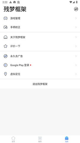 残梦框架7.0防闪