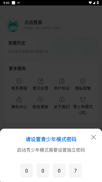 南瓜免费短剧密码设置