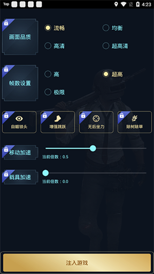 Hzzspro画质助手安卓版
