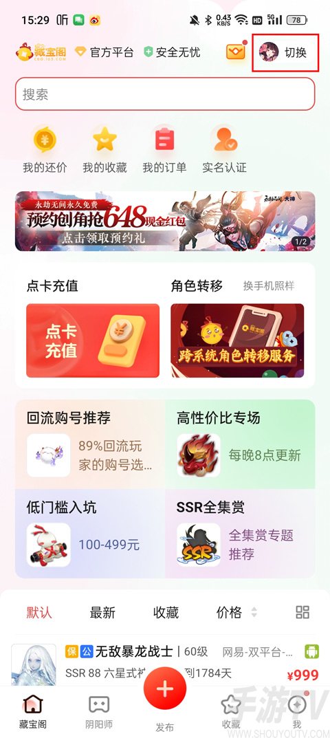 大话2藏宝阁