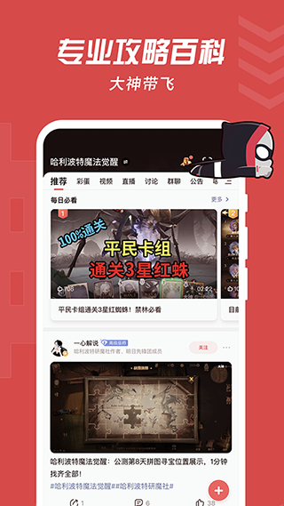 网易大神app截图3