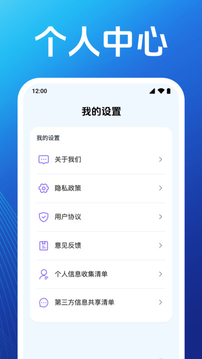 监控远程看家摄像头app下载截图3