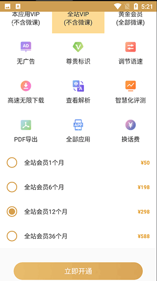 TED英语演讲app