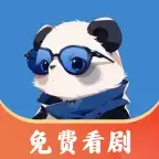 熊猫免费短剧app手机版下载