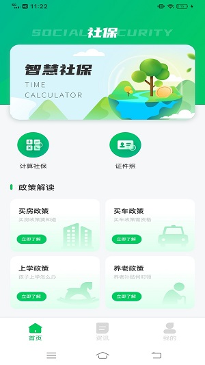 skidsense开户软件查询
