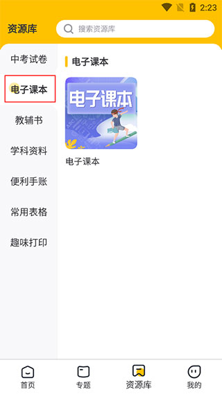 小白智慧打印盒子截图3