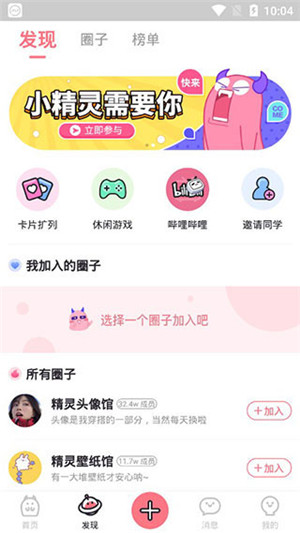 小精灵美化官