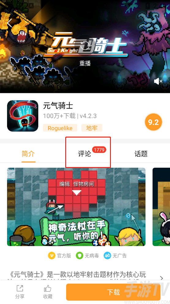 乐乐游戏盒如何下载破解游戏-2
