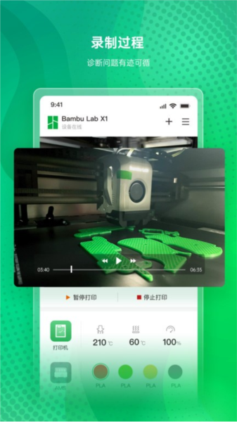 bambuhandy海外版截图1