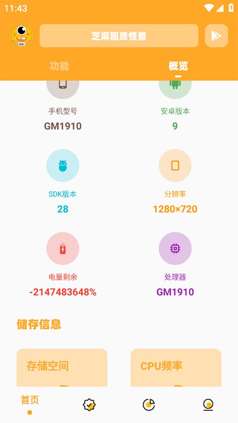 怪兽画质助手120帧