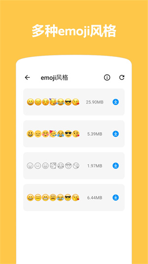 emoji表情合成器免费版