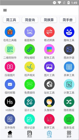 极客喵盒app截图3