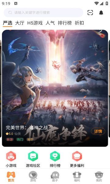 海阁社区游戏大全