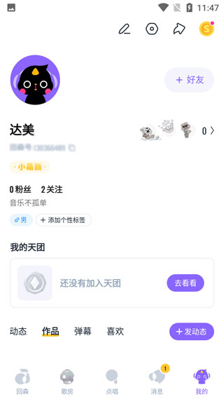 回森官方正版下载2025 回森官方正版下载2025
