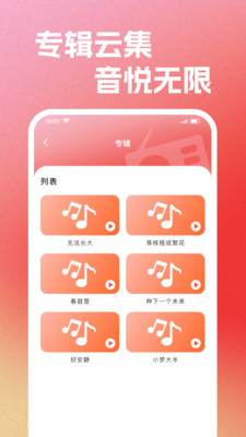 FM手机电台app下载截图2