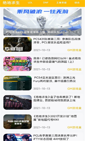八方gm游戏盒子2024免费版截图3