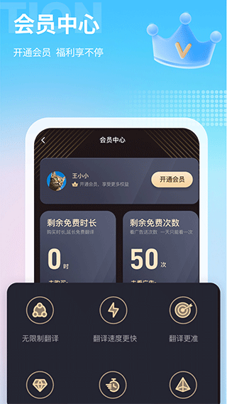 芒果游戏翻译免费版