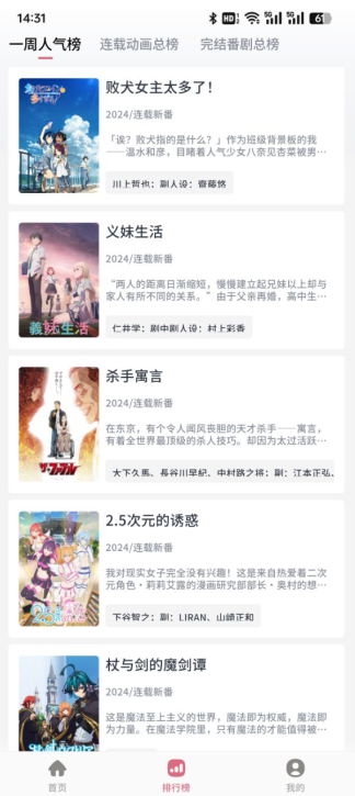 稀饭动漫最新版本2024下载 稀饭动漫最新版本2024下载