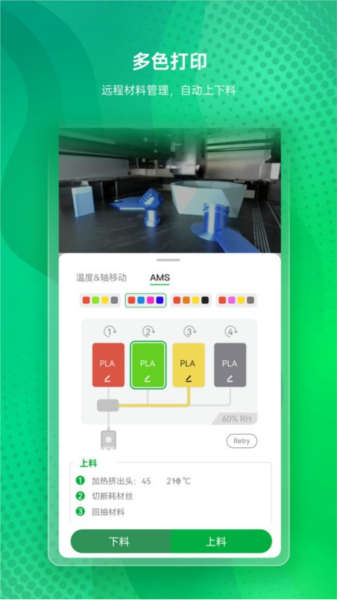 bambuhandy海外版截图3