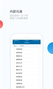 华通最新版截图3