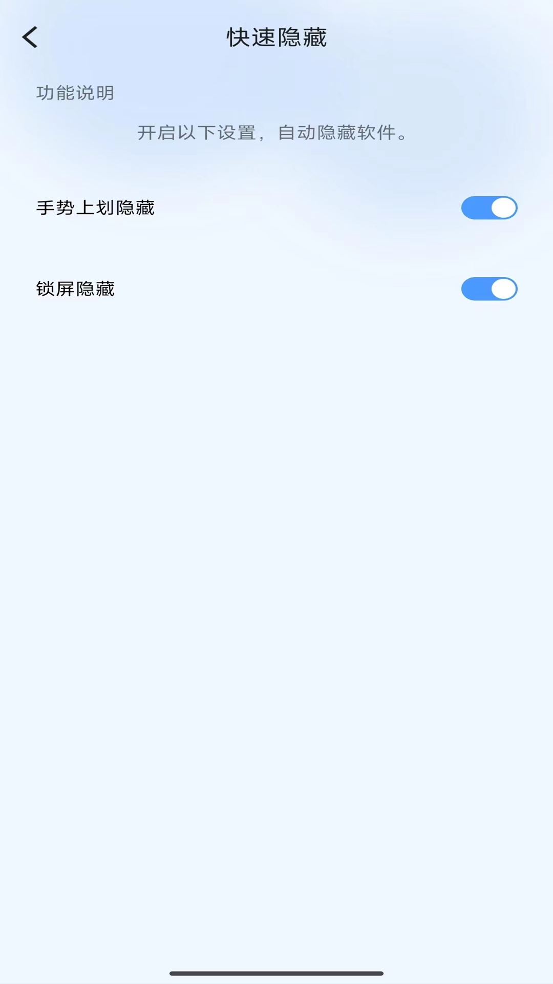 多翼隐藏截图2