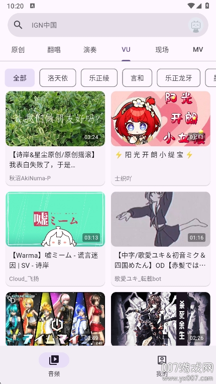 哔哩MV音乐app最新版下载截图3