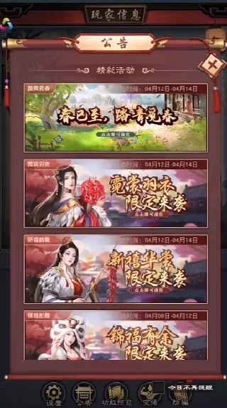 极品芝麻官最新版本下载