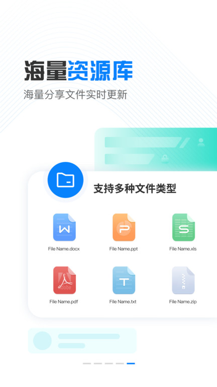 小飞机网盘app截图1