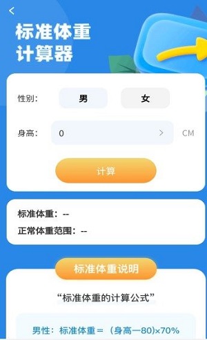 走路来喜截图2