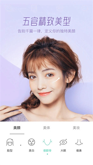 Faceu激萌美颜相机软件截图1