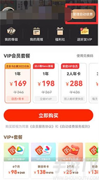 喜马拉雅app下载安装最新版