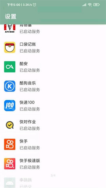 李跳跳满血版截图1