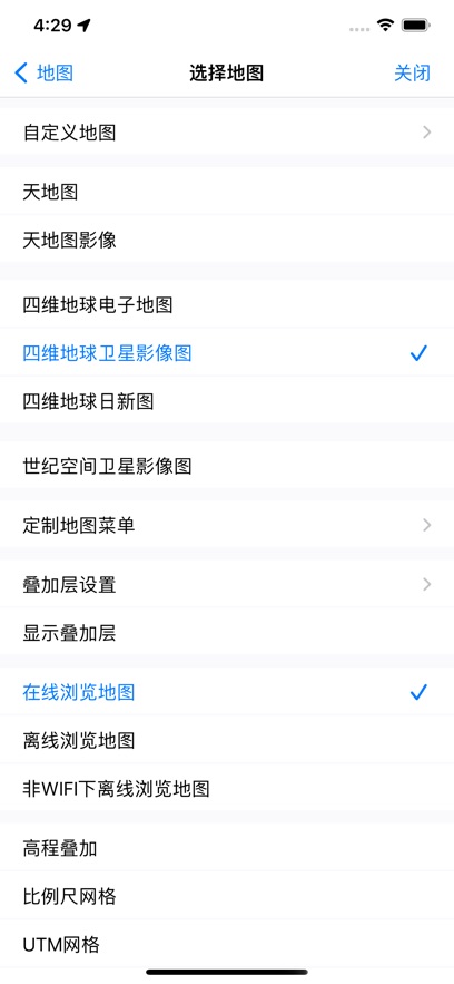 奥维互动地图截图2