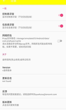 和平牢大加速4.0