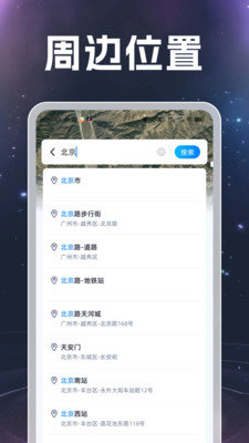 测距测速实景导航截图3