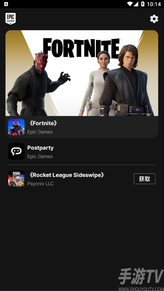 Epic Games手机版怎么领取免费游戏?-1