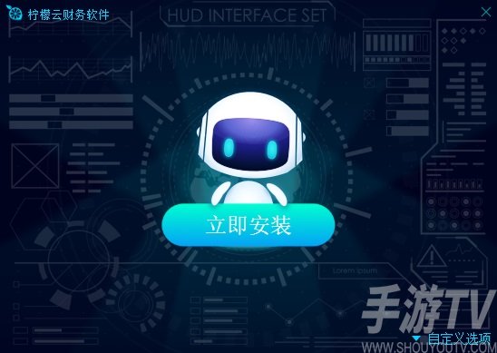 柠檬云财务软件截图