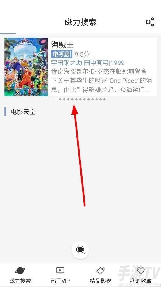 磁力星球