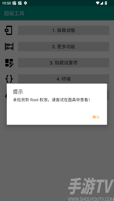 ADB超级工具