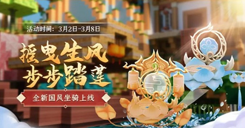 限定坐骑三形态