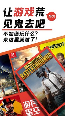 游民星空黑神话截图1