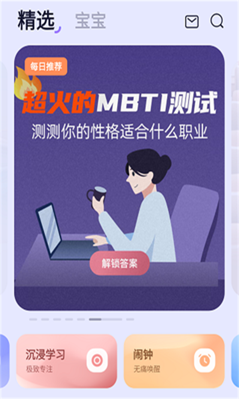 小睡眠app