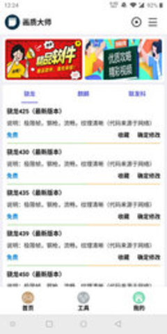 使命召唤美化包免费截图1